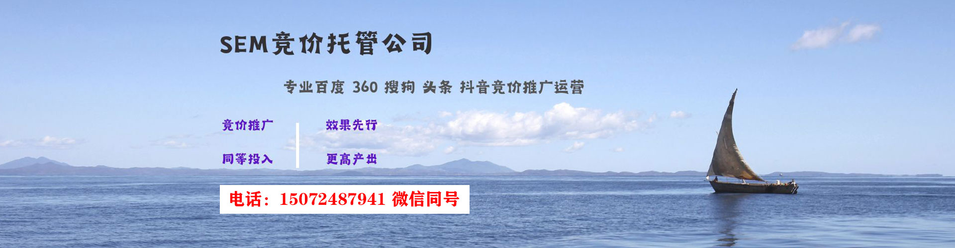 牟平信息流运营